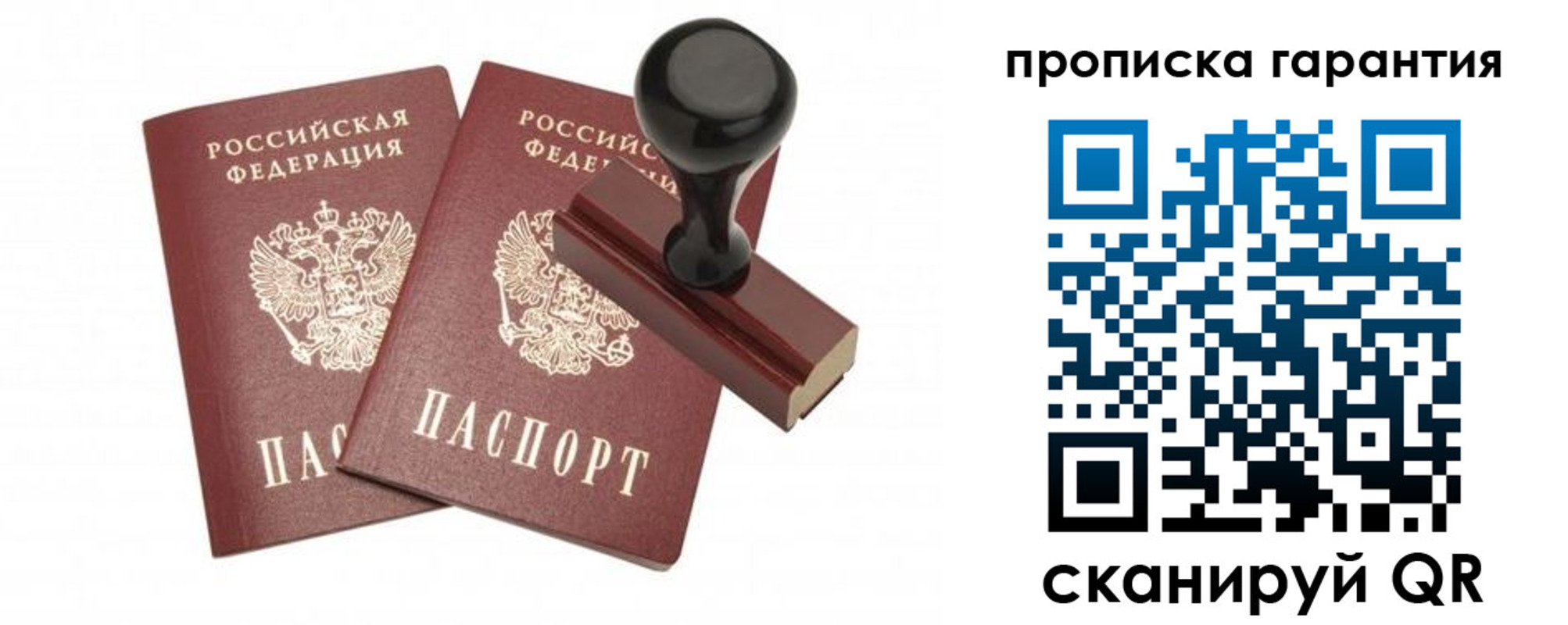 купить прописку в Дюртюли