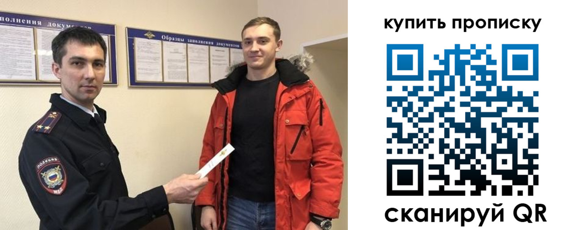 прописка для работы в Дюртюли